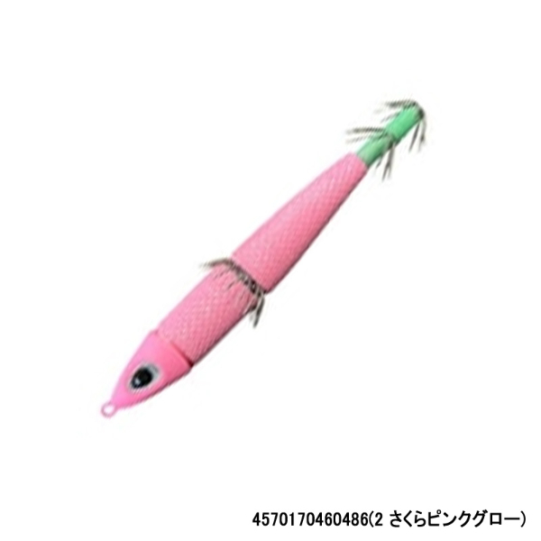 あいや～スッテ30号(2 さくらピンクグロー)